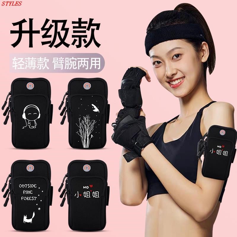 臂包手机袋升级新款男女健身臂腕两用户外运动跑步装备专用手机包