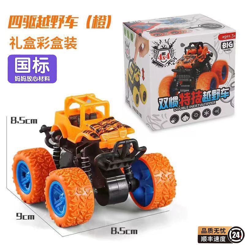 惯性越野车玩具超耐摔攀爬车模型小汽车怀旧四驱玩具车仿真抗摔车