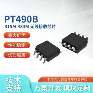 PT490B无线接收芯片315M-433M射频IC低功耗WL520.WS490升级版590R