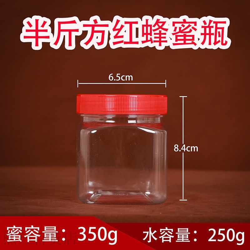 塑料瓶蜂蜜500g1斤2斤加厚透明蜂蜜罐食品密封瓶酱菜干果储物瓶子