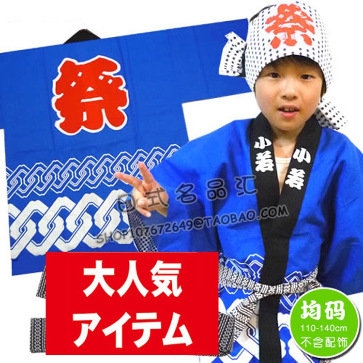 日本限定祭祀仪式法被儿童演出团体服装庆典开业特色活动男女服装