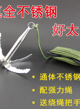 水草锚刀捞水草的清理钓鱼