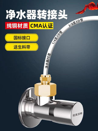 4分转2分3分接头纯铜净水器配件大全外内丝龙头角阀快插PE管加厚