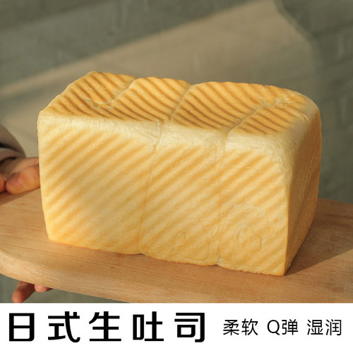 生吐司手作三明治早餐面包