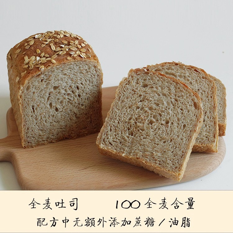 100全麦含量无加蔗糖油脂