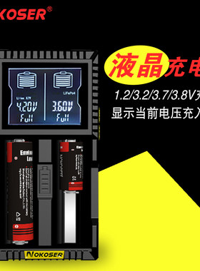 两槽 18650液晶锂电电池智能充电器 26650 16340 5号7号 磷酸铁锂