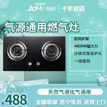 尊威燃气煤气天然气液化气两用气源通用猛火家用双灶人工煤气