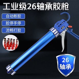 打胶哥新款 26轴大行程软胶枪结构胶玻璃胶枪软硬打胶枪两用防溢胶