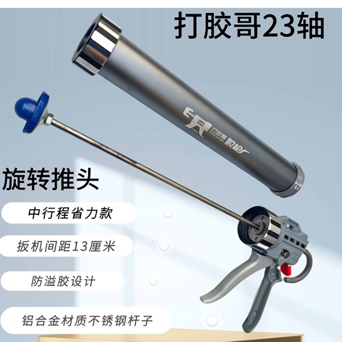 打胶哥新款23轴中行程省力软胶枪结构胶枪玻璃胶枪自动断胶防溢胶