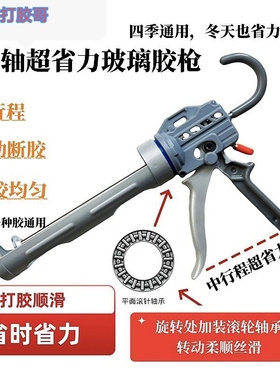 打胶哥改装十一轴省力中行程硬支玻璃胶枪美容胶枪自动断胶防溢胶