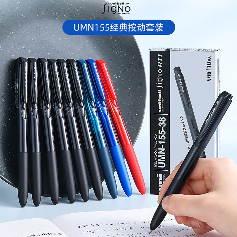 日本uni三菱umn-155中性笔signo rt1学生考试按动水笔0.38/0.5mm