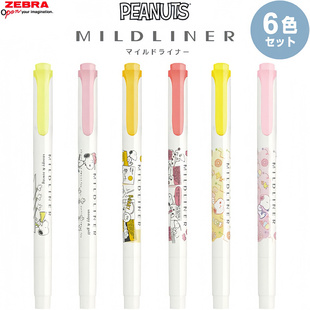 新款日本斑马zebra史努比限定荧光笔彩色可爱标记重点双头WKT7