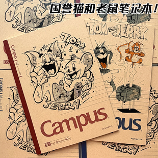 新款KOKUYO国誉campus限定猫和老鼠笔记本子软面抄B5二次元痛本