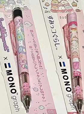 日本tombow蜻蜓mono自动铅笔新款可爱角落生物限定摇摇乐出铅0.5