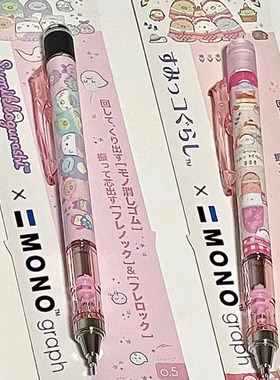 蜻蜓mono自动铅笔新款角落生物