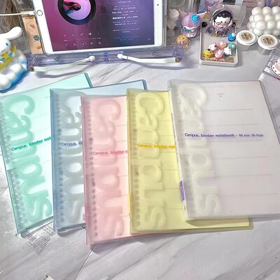 国誉柔软活页本campus笔记本