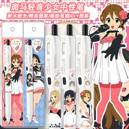 新款日本ZEBRA斑马限定轻音少女中性笔平泽唯秋山澪按动DIY款0.5