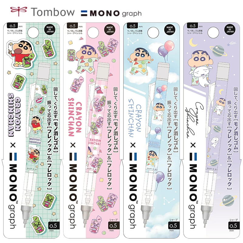 蜻蜓MONO蜡笔小新限定款自动铅笔