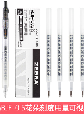 日本ZEBRA斑马JJM88樱花中性笔黑色水笔学生努力自勉ins花朵笔芯