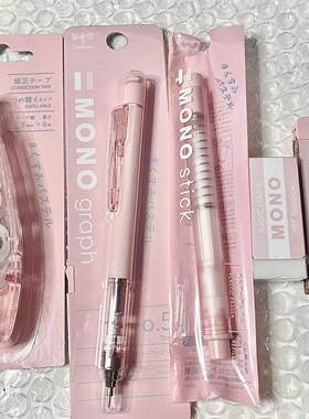 蜻蜓mono自动铅笔马卡龙色限定