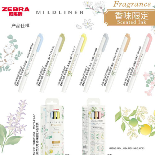 斑马花香带香味限定荧光笔WKT7