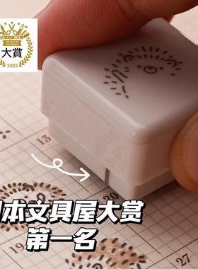 日本文具大赏sunstar太阳星可爱线条动物印章手帐装饰可涂色浸透