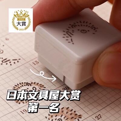 sunstar太阳星可爱线条动物印章