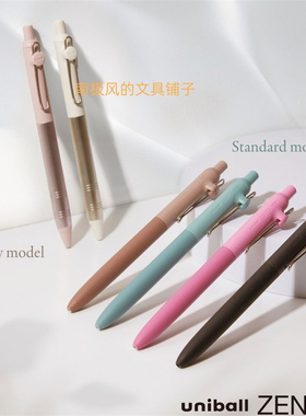 新色日本三菱uniball zento限定黑色中性笔按动水笔UBN-ZSC