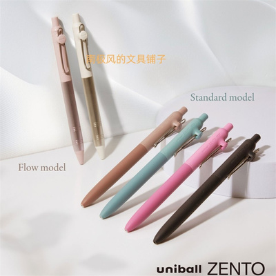 三菱uniballzento限定中性笔