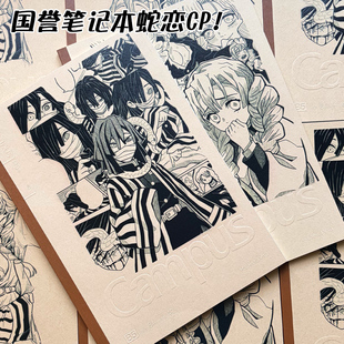 国誉鬼灭之刃笔记本子记事本二次元牛皮纸痛本甘露寺蜜璃蛇恋CP