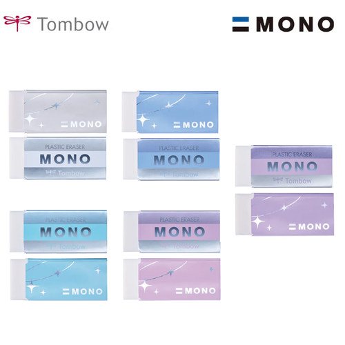 日本蜻蜓MONO少屑橡皮擦流光限定