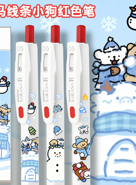 新款ZEBRA斑马笔线条小狗DIY限定中性笔速干按动考试红色批改水笔