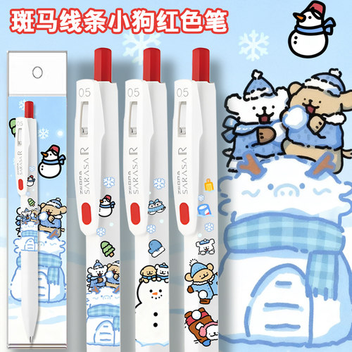 ZEBRA斑马笔线条小狗DIY中性笔