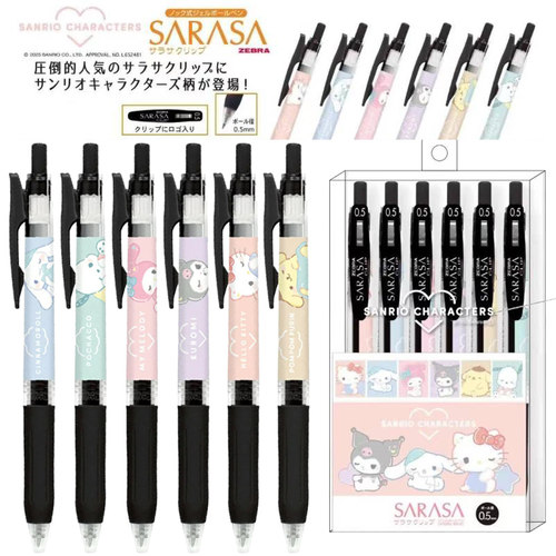 新款zebra斑马三丽鸥限定中性笔
