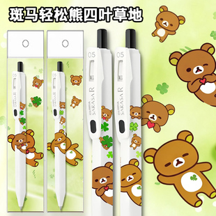 ZEBRA日本斑马限量四叶草轻松熊DIY款可爱动漫按动黑色中性笔0.5