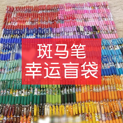 【盲袋】日本zebra斑马限定中性笔迪士尼史努比按动限量绝版稀有