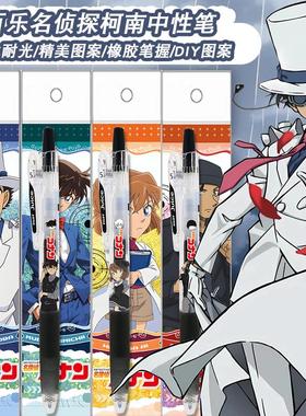 日本百乐juice果汁笔名侦探柯南中性笔限定DIY款黑色水笔限量版