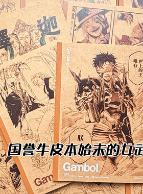 国誉终末女武神限定B5软面抄