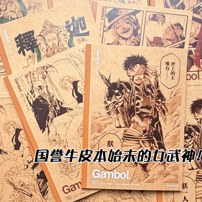 国誉终末女武神限定B5软面抄