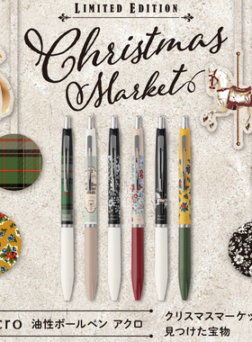 现货日本PILOT/百乐日版Acro圣诞复古系列限定款炫滑圆珠笔中油笔