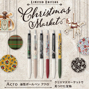 现货日本PILOT/百乐日版Acro圣诞复古系列限定款炫滑圆珠笔中油笔