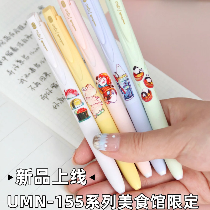 三菱新品UMN155美食馆限定中性笔