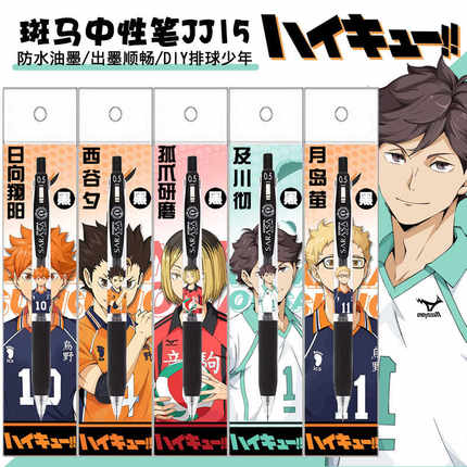 新品日本ZEBRA斑马排球少年DIY限定款JJ15中性笔稀有限量版水笔