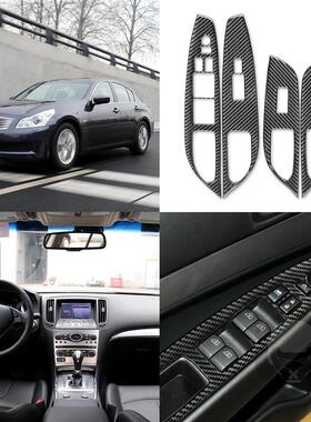 适用2007-2013英菲尼迪G37碳纤维内饰车窗升降装饰贴汽车内饰改装