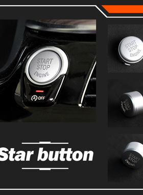 适用于ABS一键启动按键贴换件启停新老款e901234567系X134M345F30