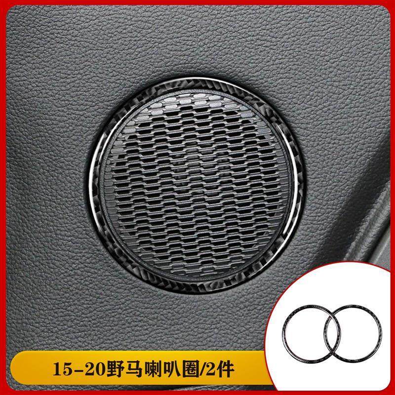 野马mustang碳纤维排档中控内饰车门音箱喇叭圈装饰改装贴片,农机/农具/农膜,农机配件,淘宝优惠券,粉丝福利购,淘宝优惠卷