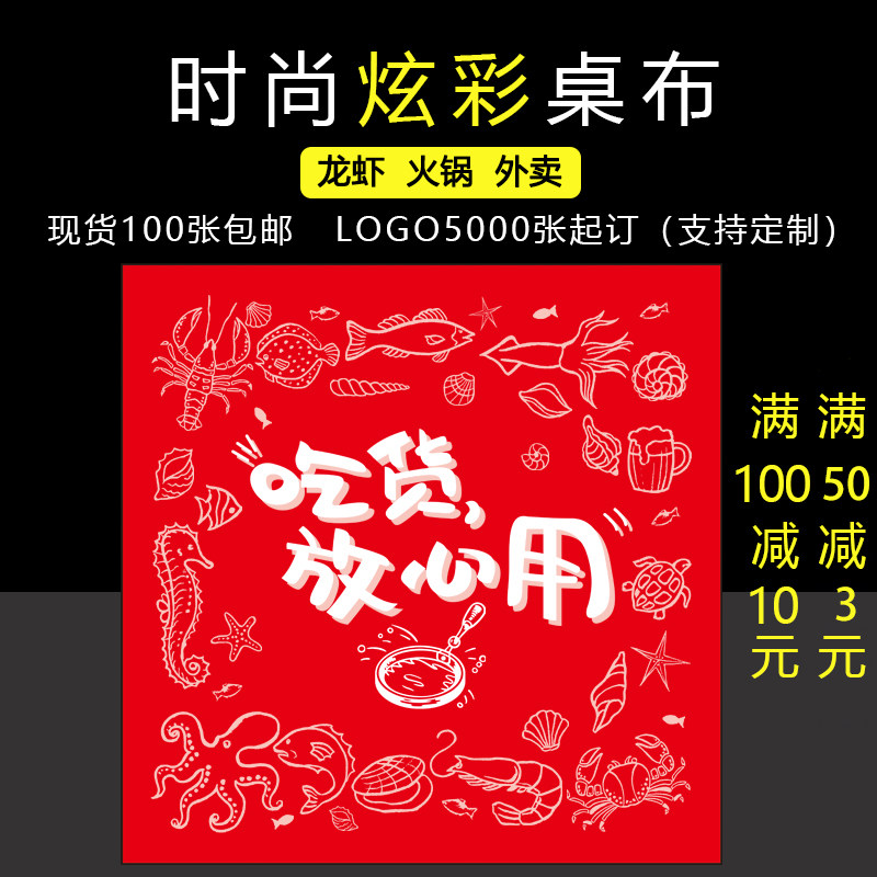 一次性长方形台布包邮塑料桌布
