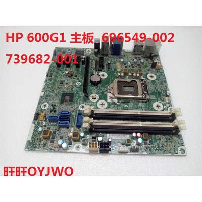 HP ProDesk 600 680 800 880 G1 主板 696538-001 739682-001