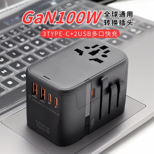 GaN100W氮化镓快充转换插头USB旅行便携多口Type c旅行通用多功能