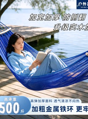户外吊床成人加宽加厚防侧翻实木